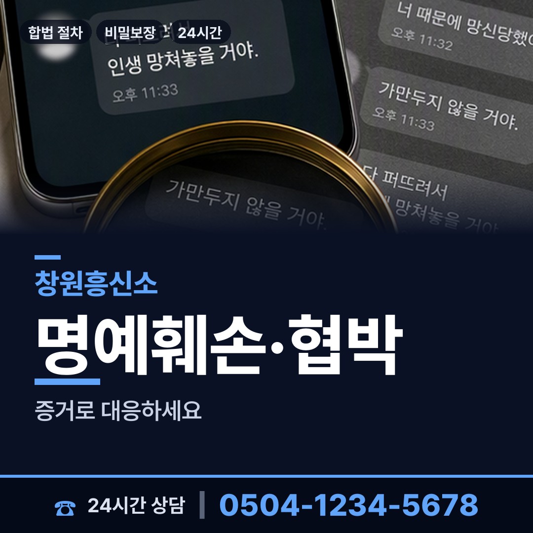 창원 성주동 결혼전조사 상담 안내