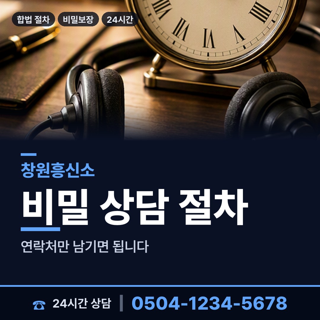 창원 성주동 사설탐정 상담 안내