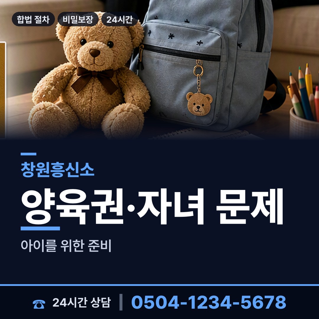 창원 성주동 부정행위조사 상담 안내